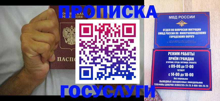 прописка от собственника в Шахунье